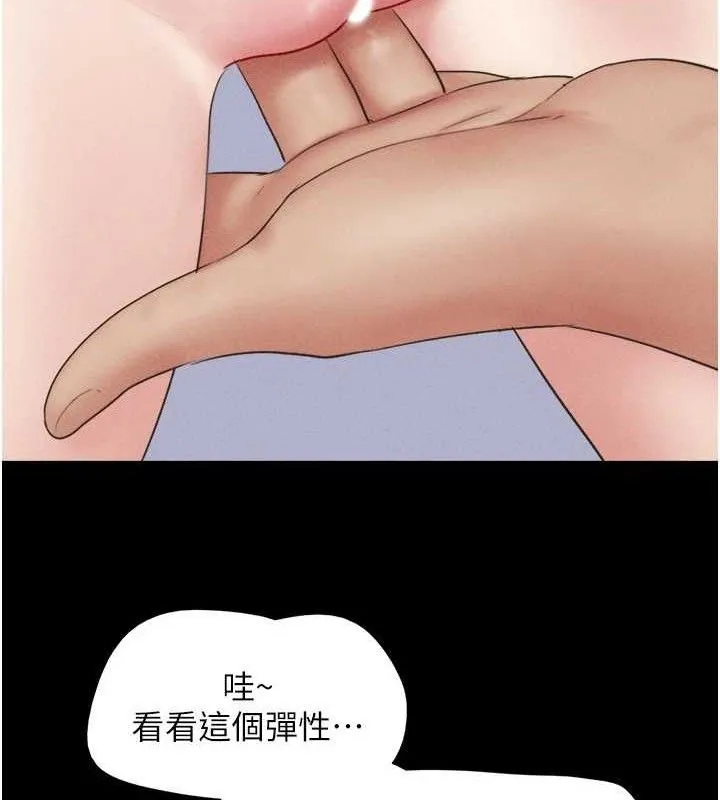 韶恩 - 第59話-滿意度有感提高 - page 21