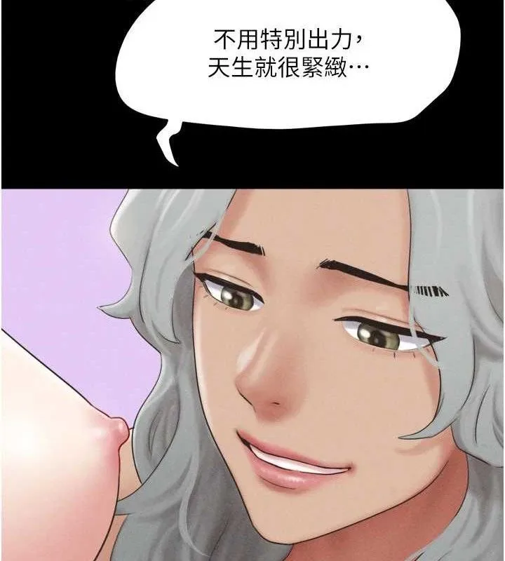 韶恩 - 第59話-滿意度有感提高 - page 22