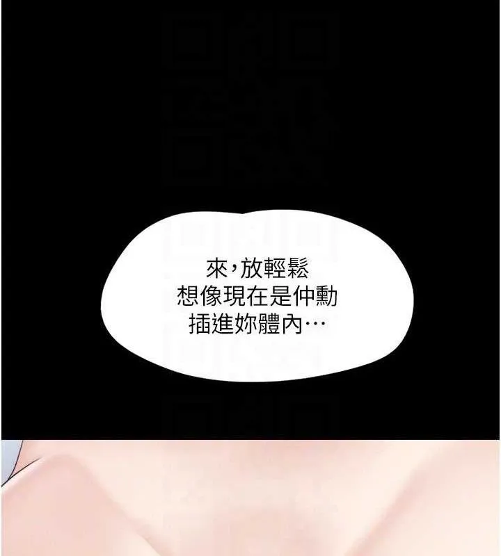 韶恩 - 第59話-滿意度有感提高 - page 27