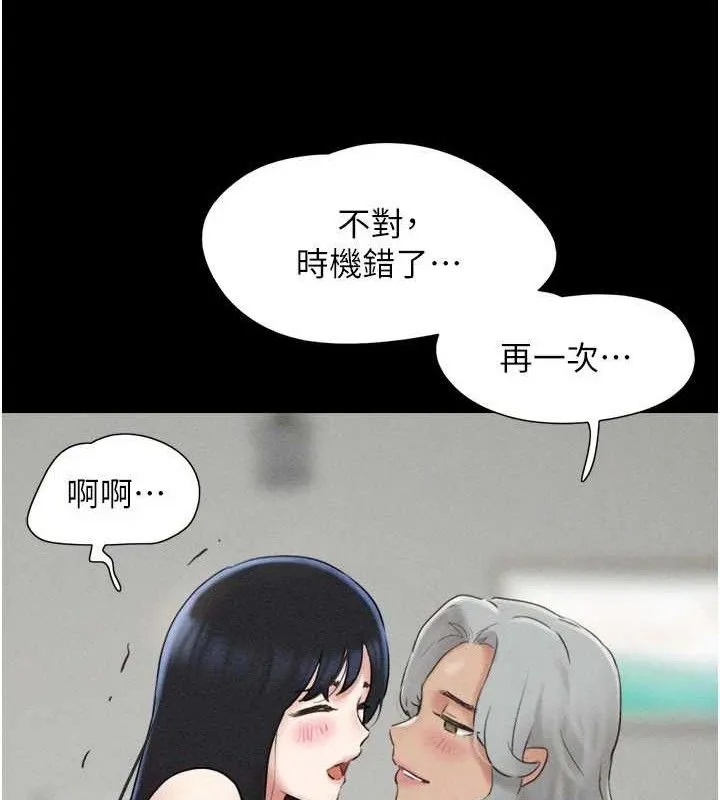 韶恩 - 第59話-滿意度有感提高 - page 31