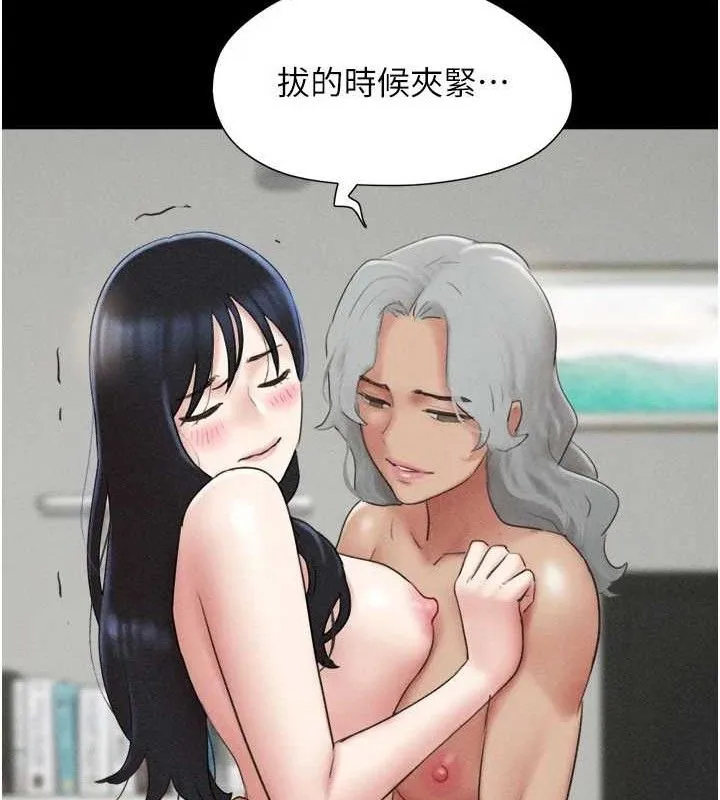 韶恩 - 第59話-滿意度有感提高 - page 33