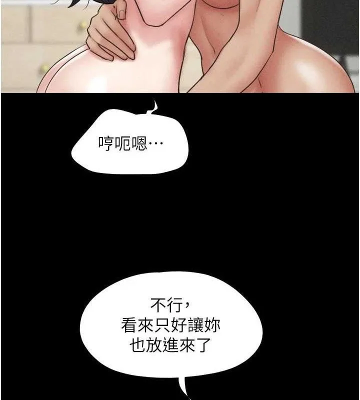 韶恩 - 第59話-滿意度有感提高 - page 34