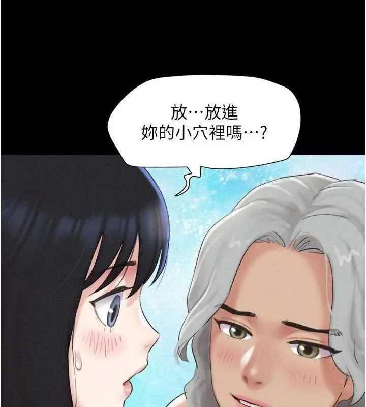 韶恩 - 第59話-滿意度有感提高 - page 36