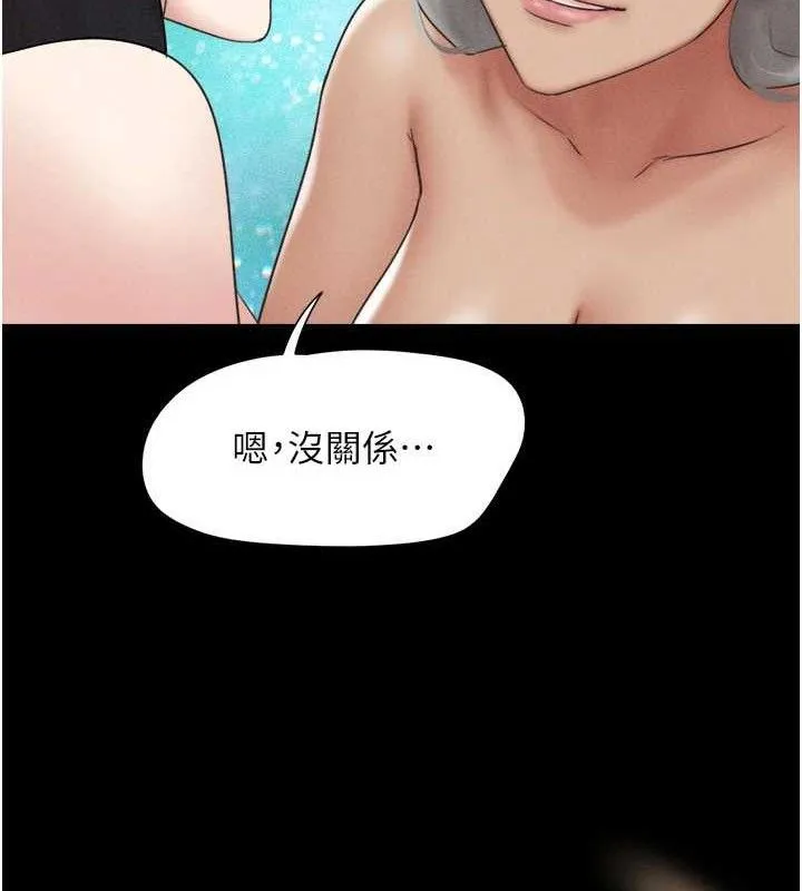 韶恩 - 第59話-滿意度有感提高 - page 37