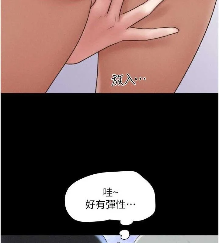 韶恩 - 第59話-滿意度有感提高 - page 39