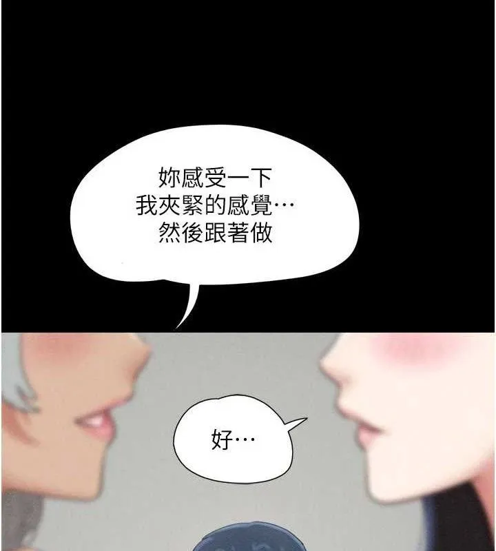 韶恩 - 第59話-滿意度有感提高 - page 41