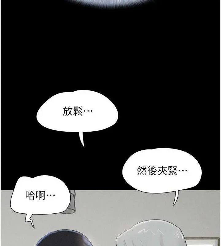 韶恩 - 第59話-滿意度有感提高 - page 43