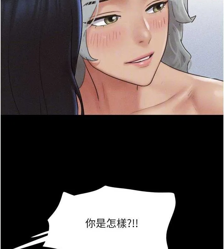 韶恩 - 第59話-滿意度有感提高 - page 49