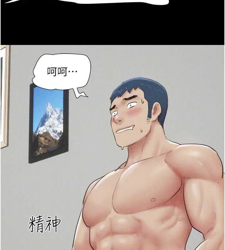 韶恩 - 第59話-滿意度有感提高 - page 50