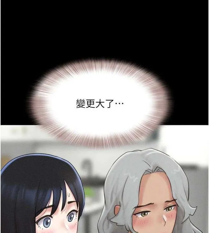 韶恩 - 第59話-滿意度有感提高 - page 53