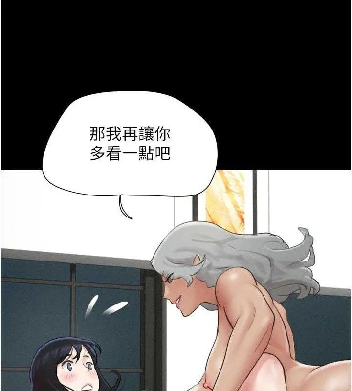 韶恩 - 第59話-滿意度有感提高 - page 55