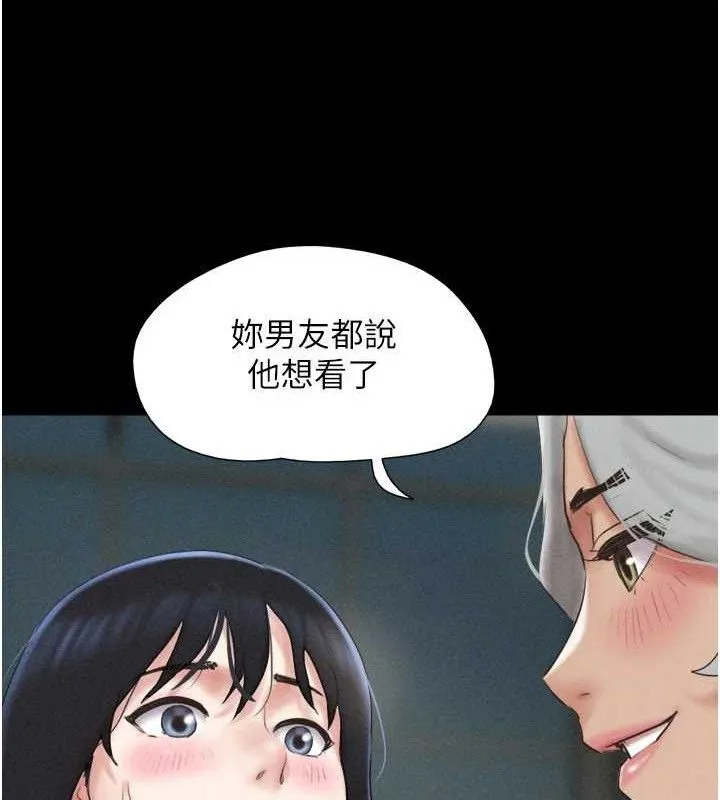 韶恩 - 第59話-滿意度有感提高 - page 57