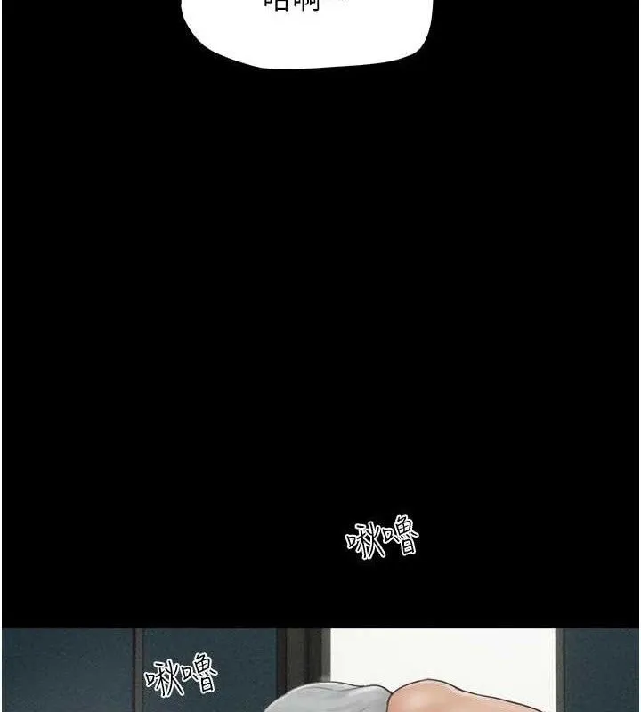韶恩 - 第59話-滿意度有感提高 - page 60