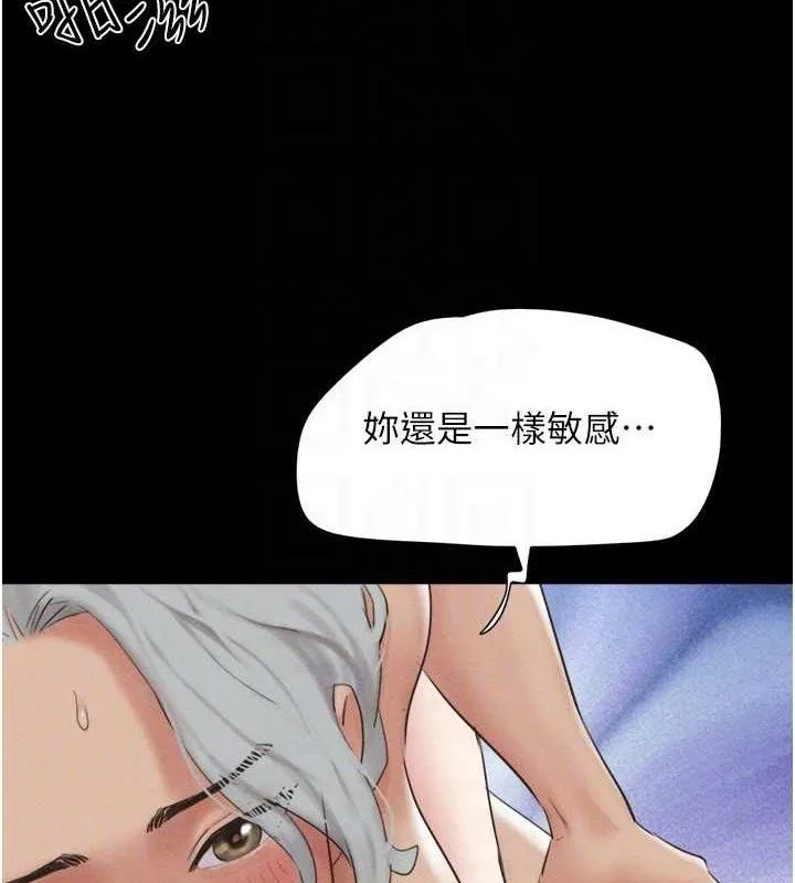 韶恩 - 第59話-滿意度有感提高 - page 66