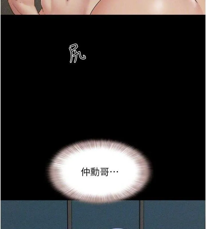 韶恩 - 第59話-滿意度有感提高 - page 69