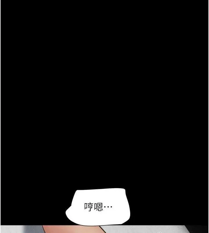 韶恩 - 第59話-滿意度有感提高 - page 74