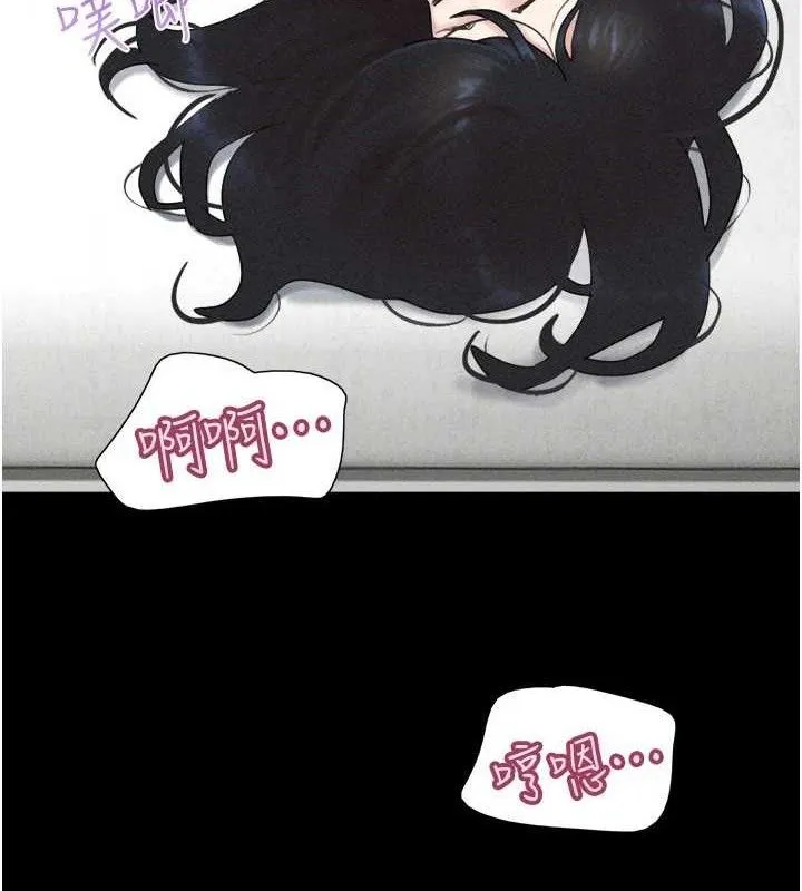 韶恩 - 第59話-滿意度有感提高 - page 83