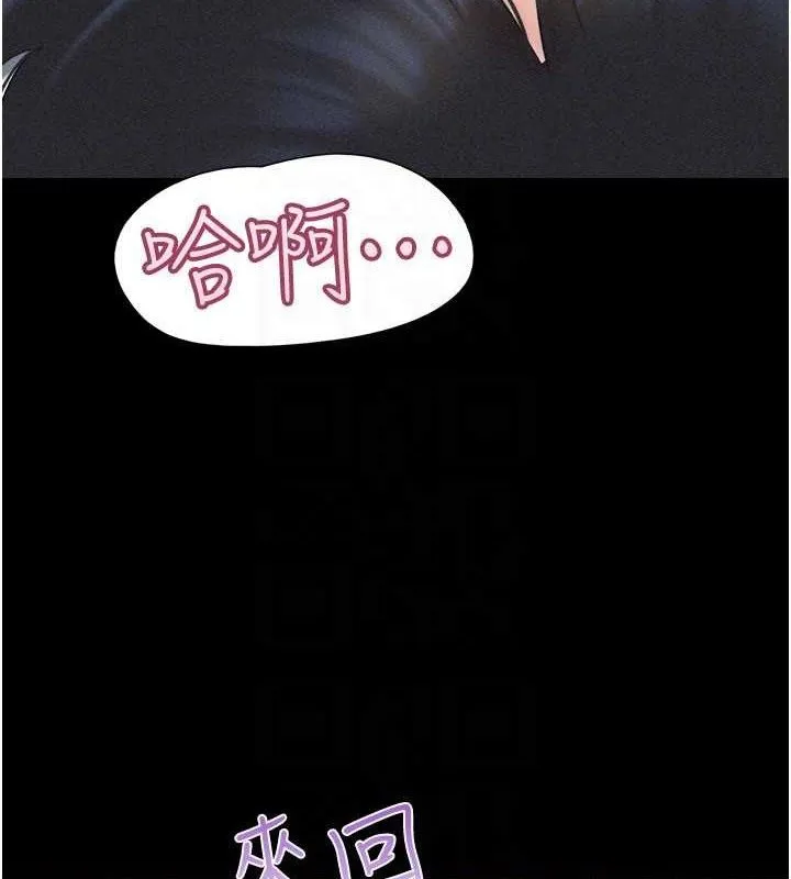 韶恩 - 第59話-滿意度有感提高 - page 87