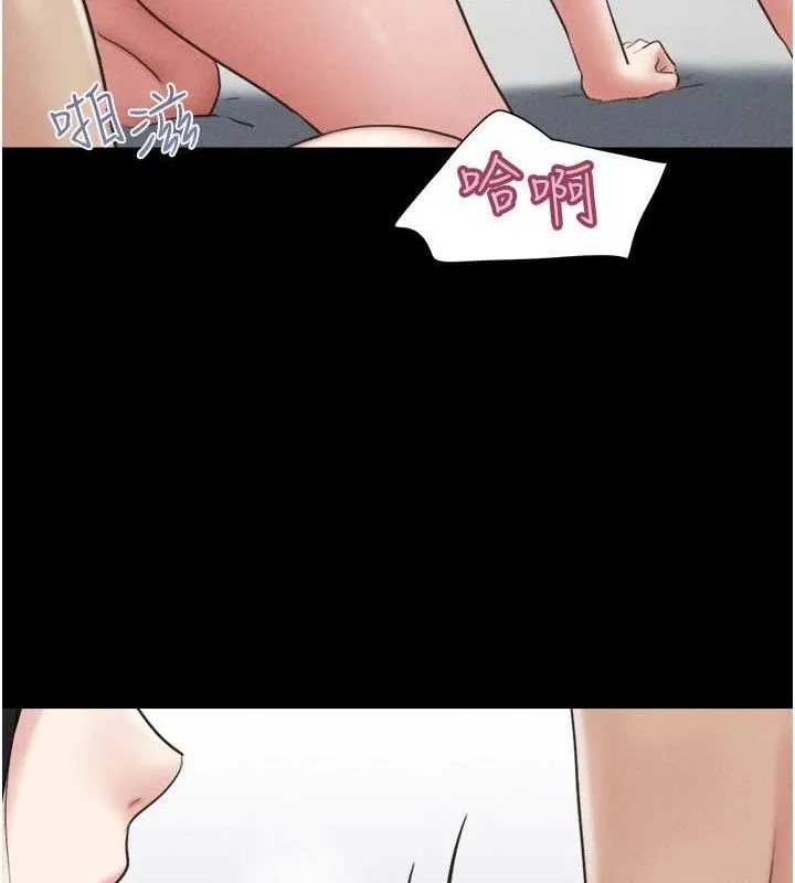 韶恩 - 第59話-滿意度有感提高 - page 99