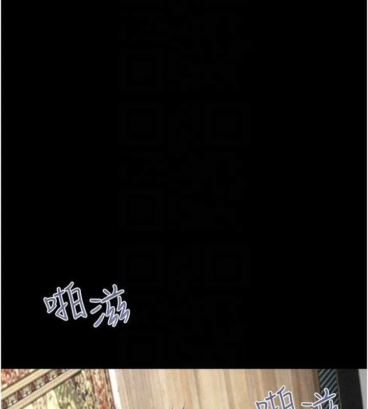 韶恩 - 第59話-滿意度有感提高 - page 103