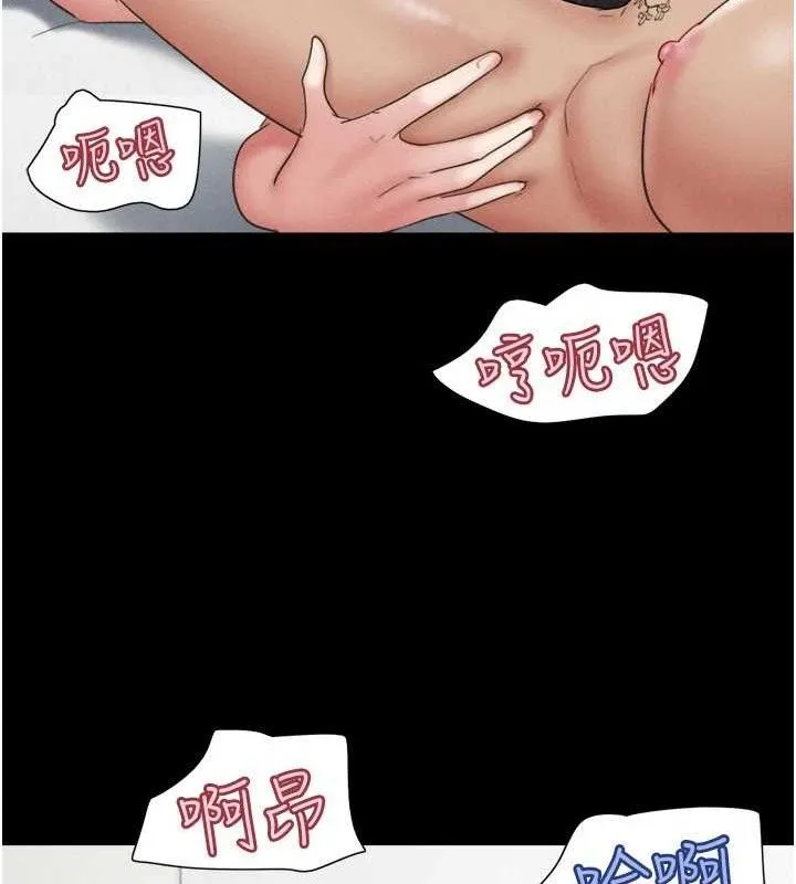 韶恩 - 第59話-滿意度有感提高 - page 109