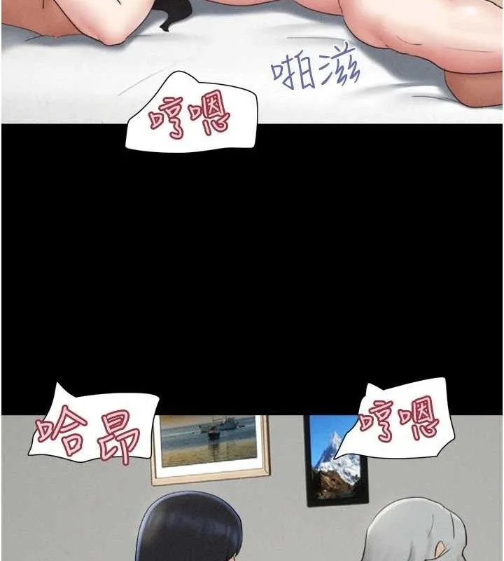 韶恩 - 第59話-滿意度有感提高 - page 111