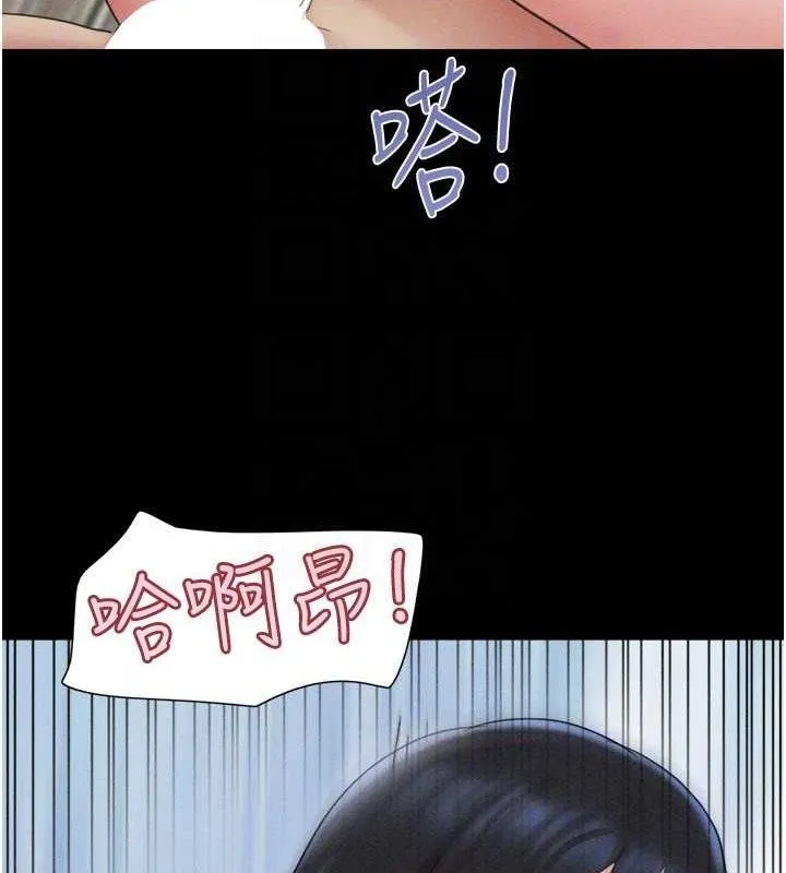 韶恩 - 第59話-滿意度有感提高 - page 115