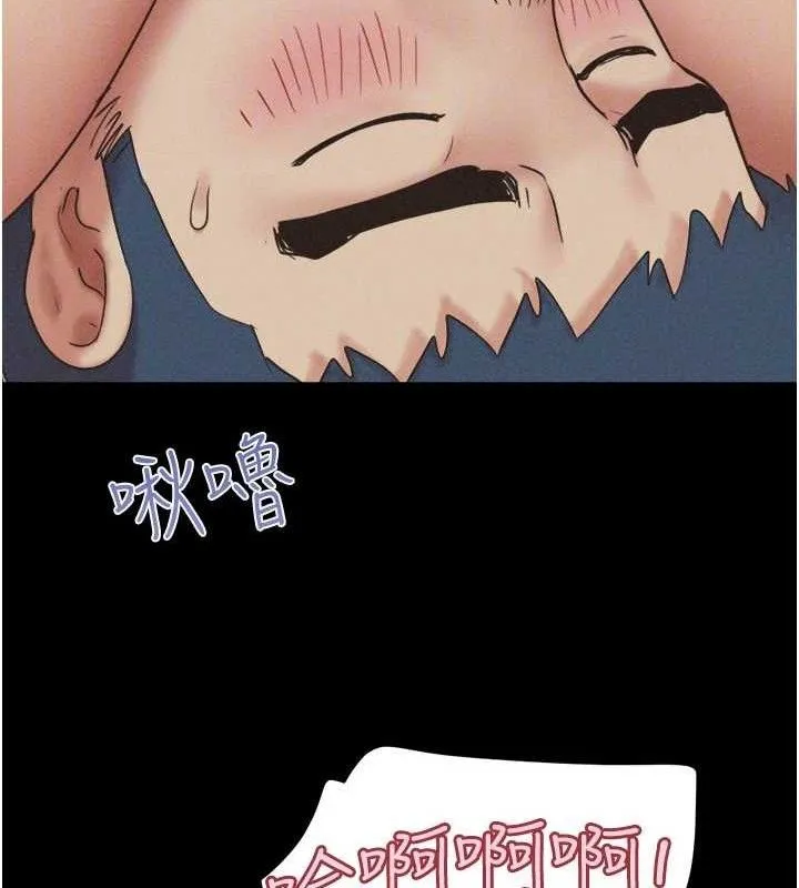 韶恩 - 第59話-滿意度有感提高 - page 118