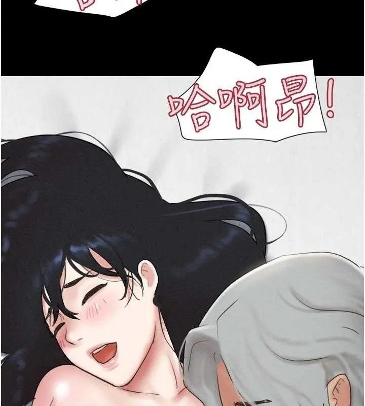 韶恩 - 第59話-滿意度有感提高 - page 121