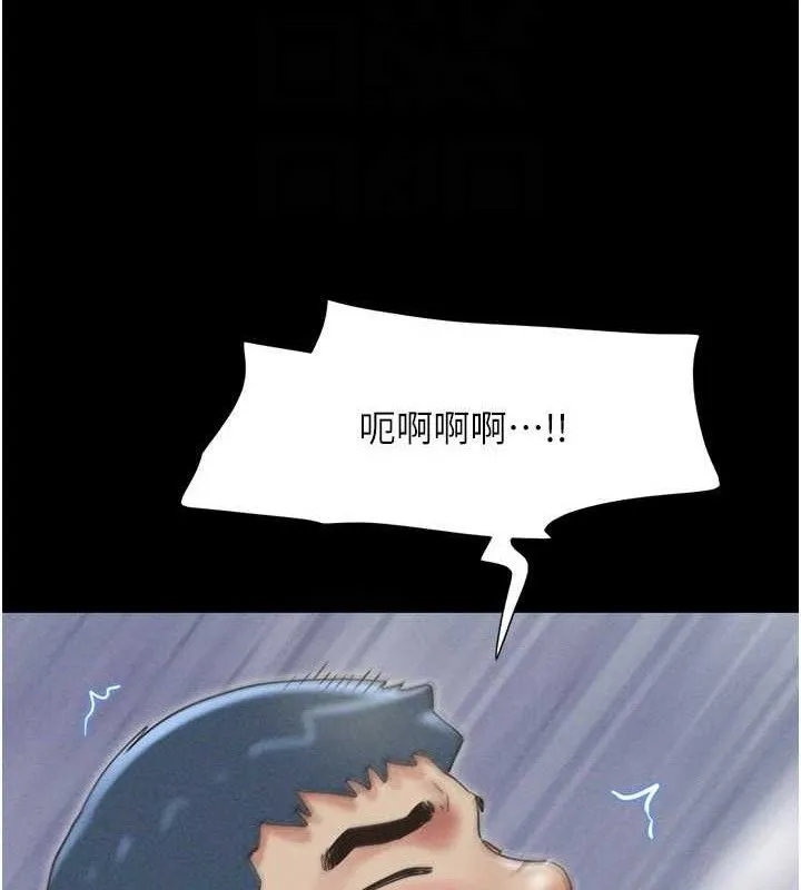 韶恩 - 第59話-滿意度有感提高 - page 124