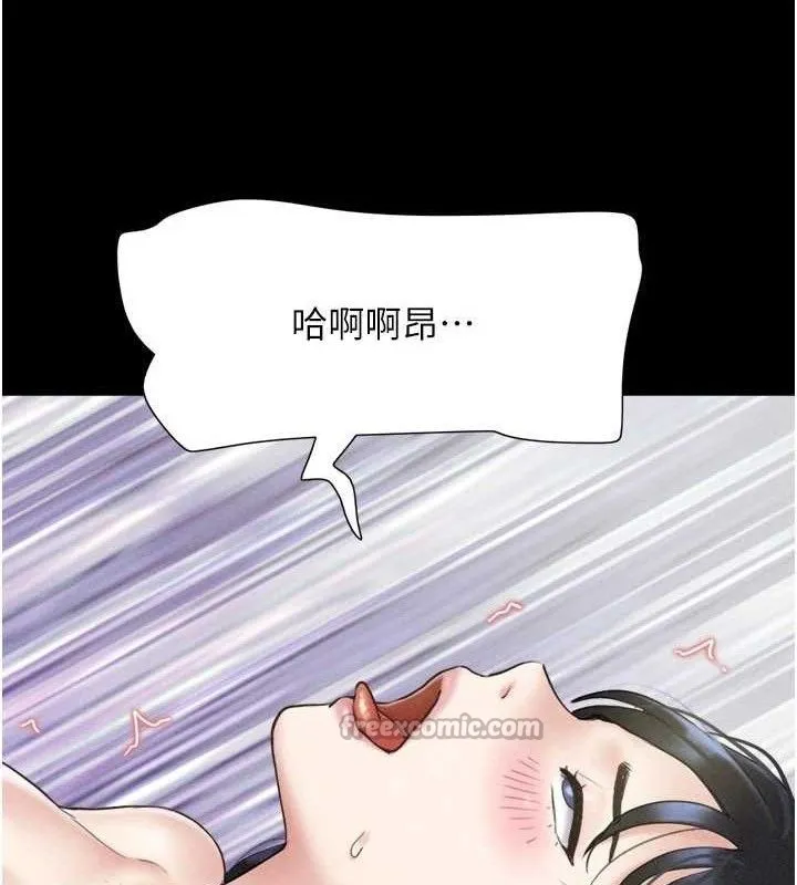 韶恩 - 第59話-滿意度有感提高 - page 126