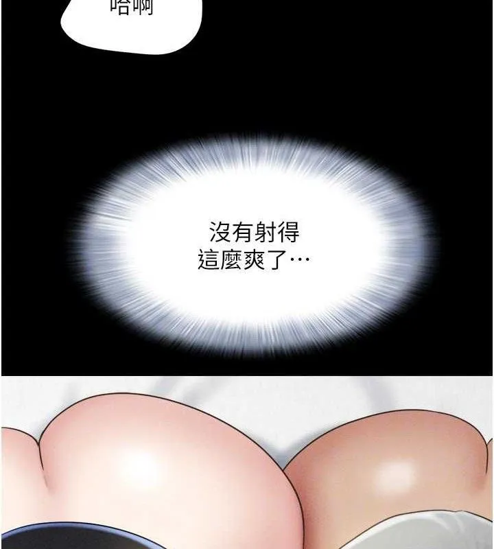 韶恩 - 第59話-滿意度有感提高 - page 133