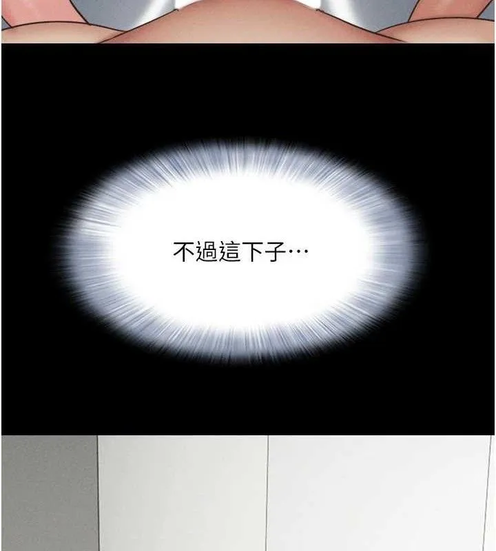 韶恩 - 第59話-滿意度有感提高 - page 135