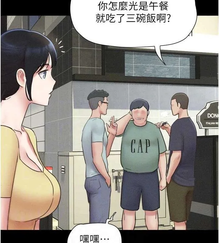 韶恩 - 第59話-滿意度有感提高 - page 145