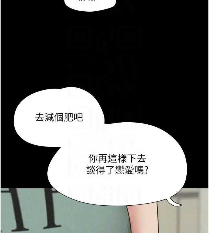 韶恩 - 第59話-滿意度有感提高 - page 146
