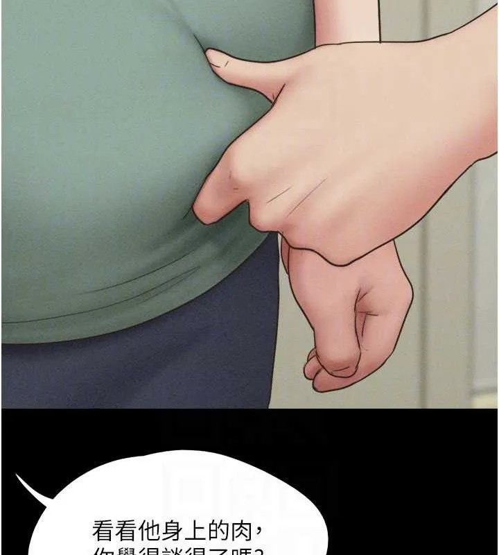 韶恩 - 第59話-滿意度有感提高 - page 147