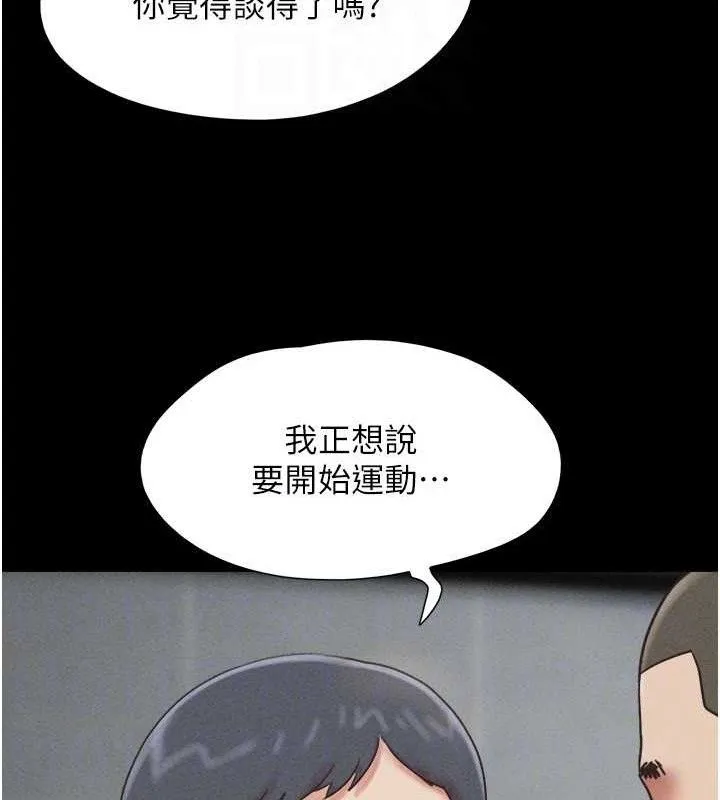 韶恩 - 第59話-滿意度有感提高 - page 148