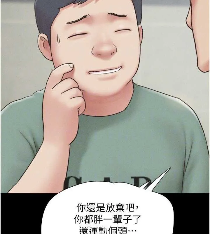 韶恩 - 第59話-滿意度有感提高 - page 149