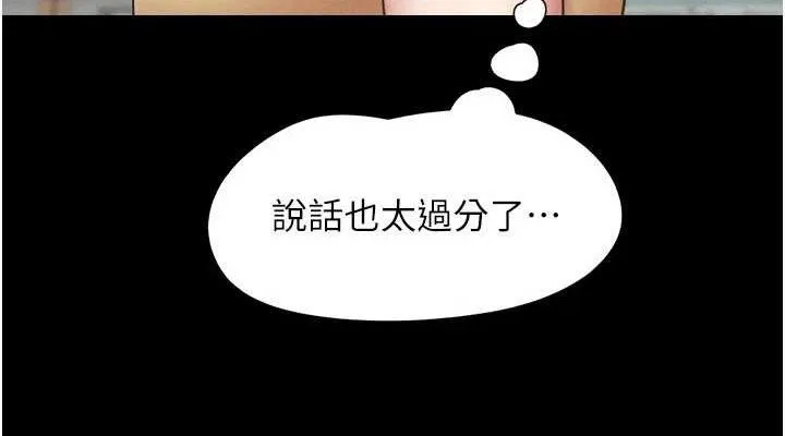 韶恩 - 第59話-滿意度有感提高 - page 152