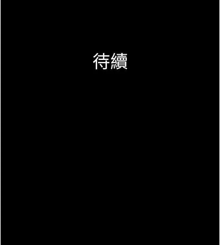 韶恩 - 第59話-滿意度有感提高 - page 153