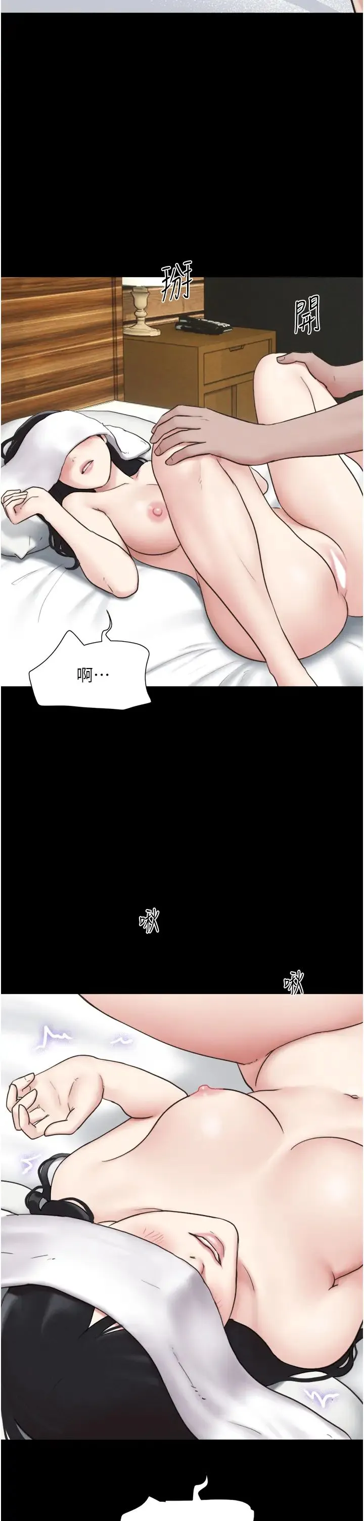 韶恩 - 第6话-蒙眼猜GG比赛 - page 9