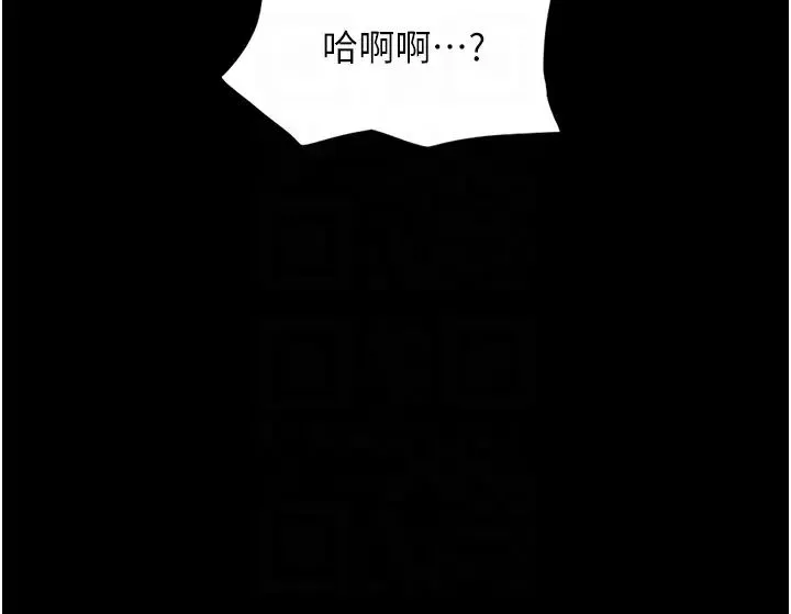 韶恩 - 第6话-蒙眼猜GG比赛 - page 10