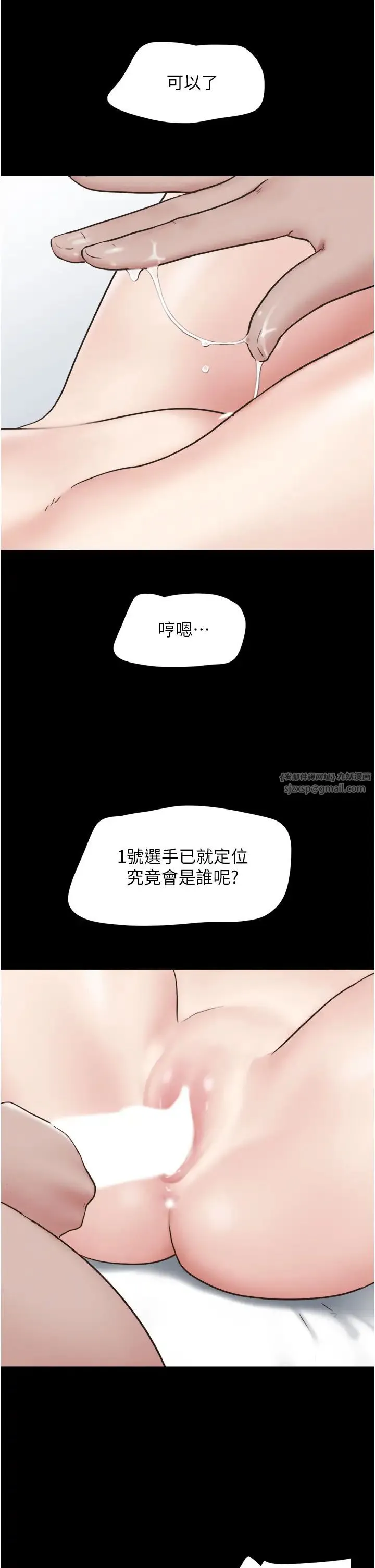 韶恩 - 第6话-蒙眼猜GG比赛 - page 12
