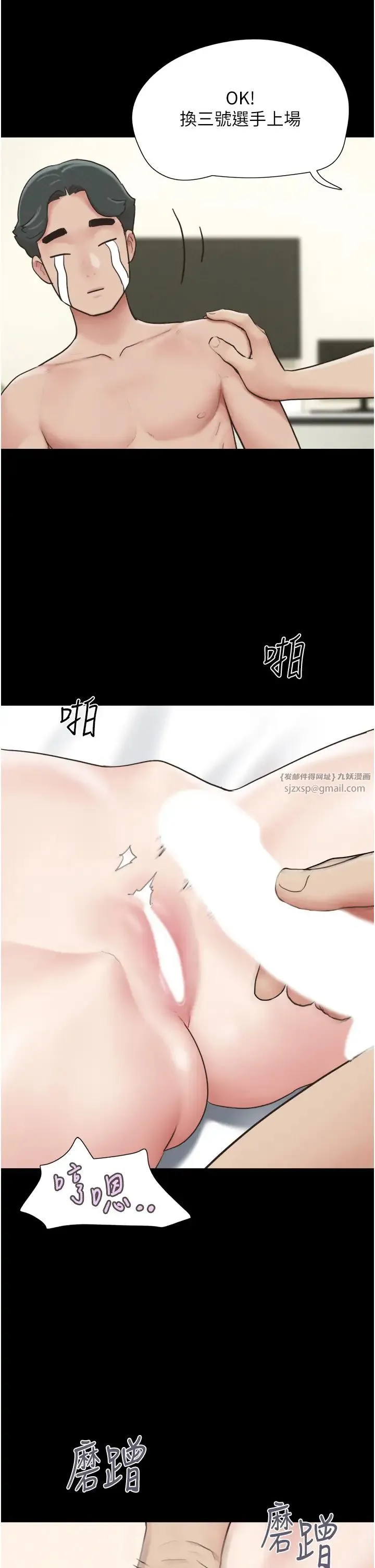 韶恩 - 第6话-蒙眼猜GG比赛 - page 23