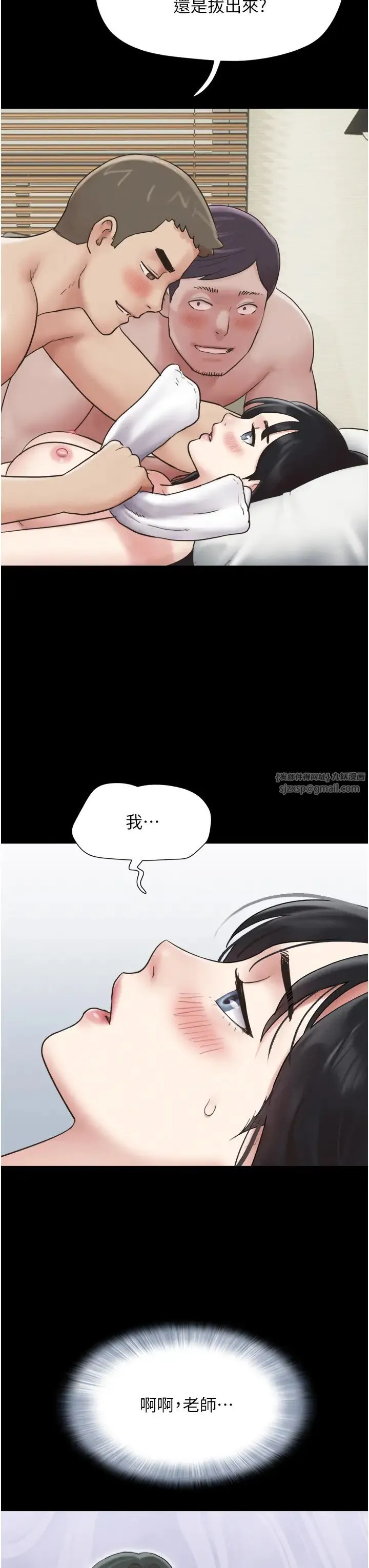 韶恩 - 第6话-蒙眼猜GG比赛 - page 29