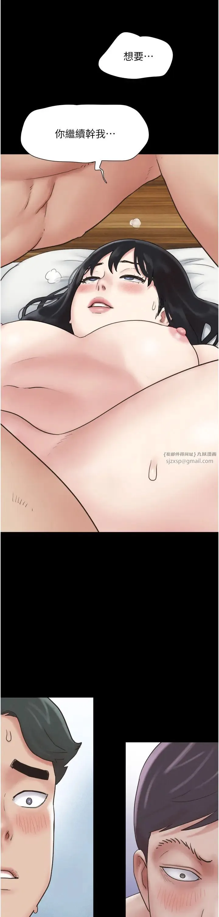 韶恩 - 第6话-蒙眼猜GG比赛 - page 31