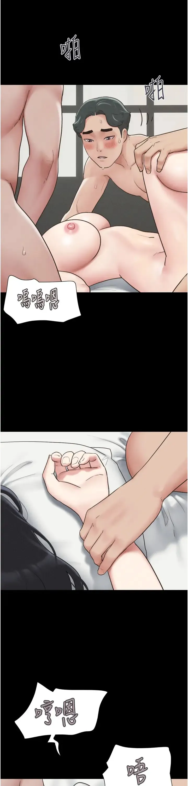 韶恩 - 第6话-蒙眼猜GG比赛 - page 35