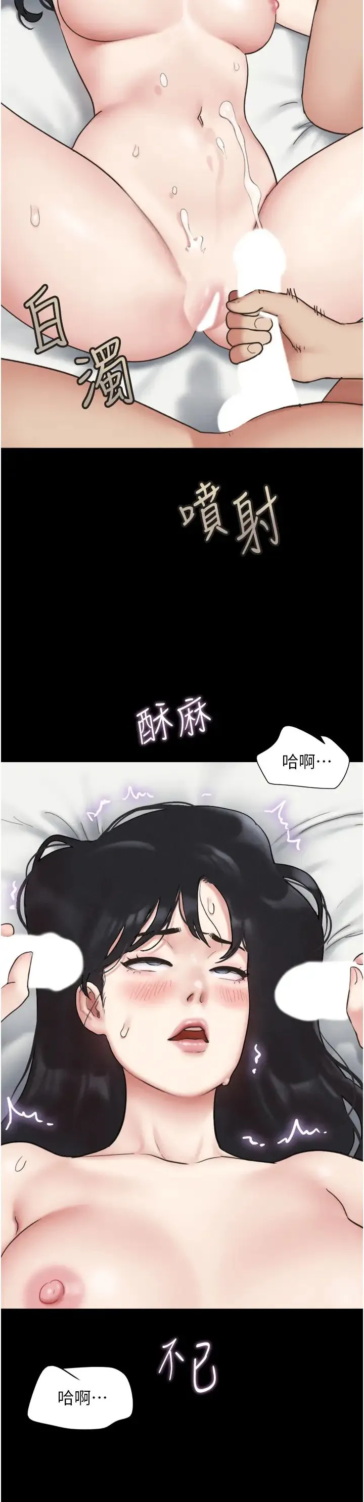 韶恩 - 第6话-蒙眼猜GG比赛 - page 38