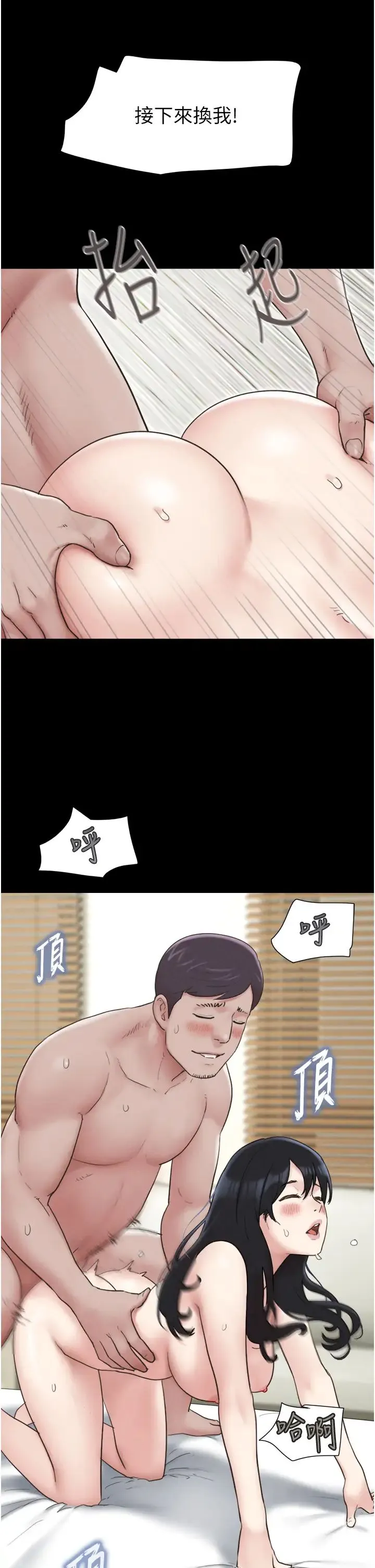 韶恩 - 第6话-蒙眼猜GG比赛 - page 39