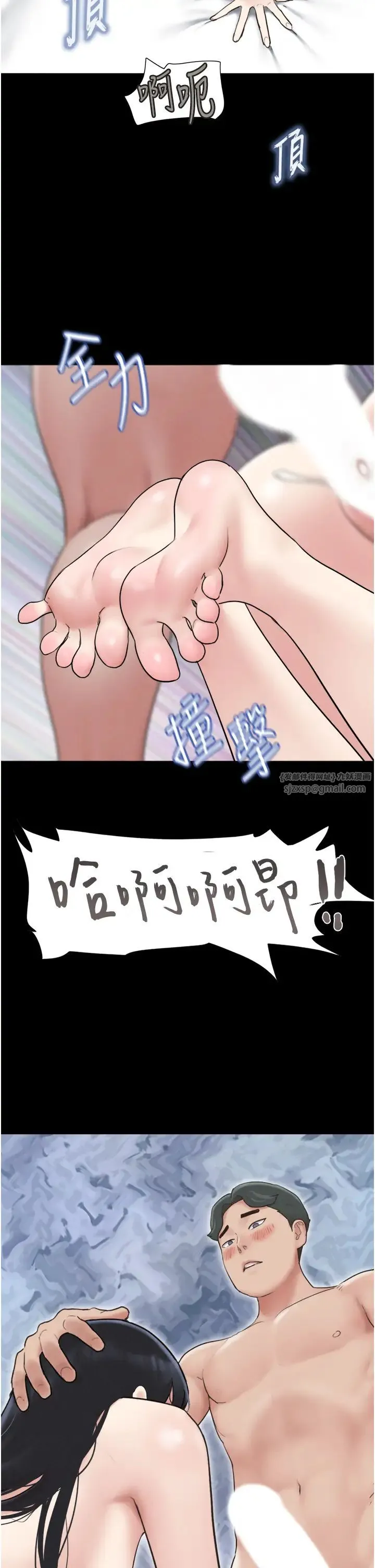 韶恩 - 第6话-蒙眼猜GG比赛 - page 40